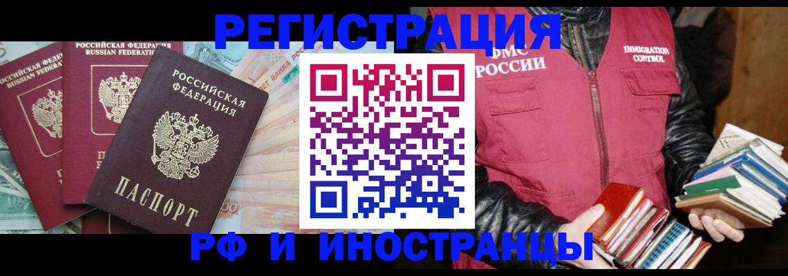 прописка законно в Всеволожске